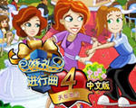 婚礼进行曲4:天长地久