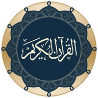 古兰诵读三十本(Quran)