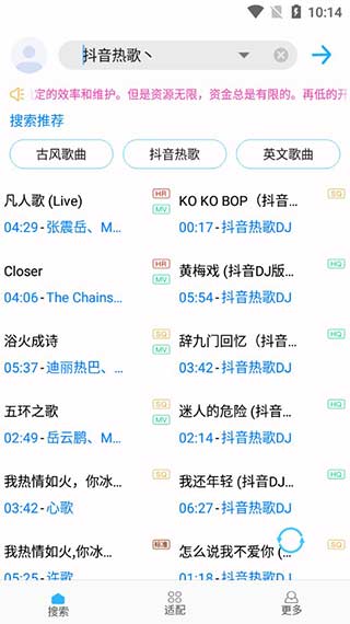 歌词适配安卓正版