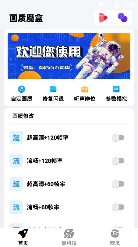 画质魔盒定制版