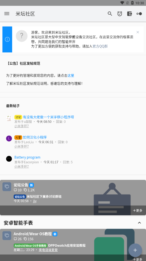 米坛工具会员免登录