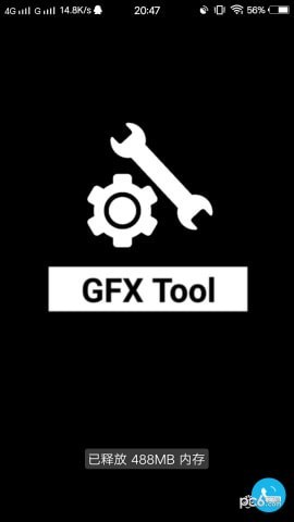 gfx工具箱助手官方正版