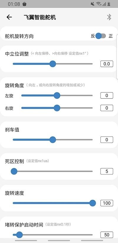 飞翼飞行助手安卓版