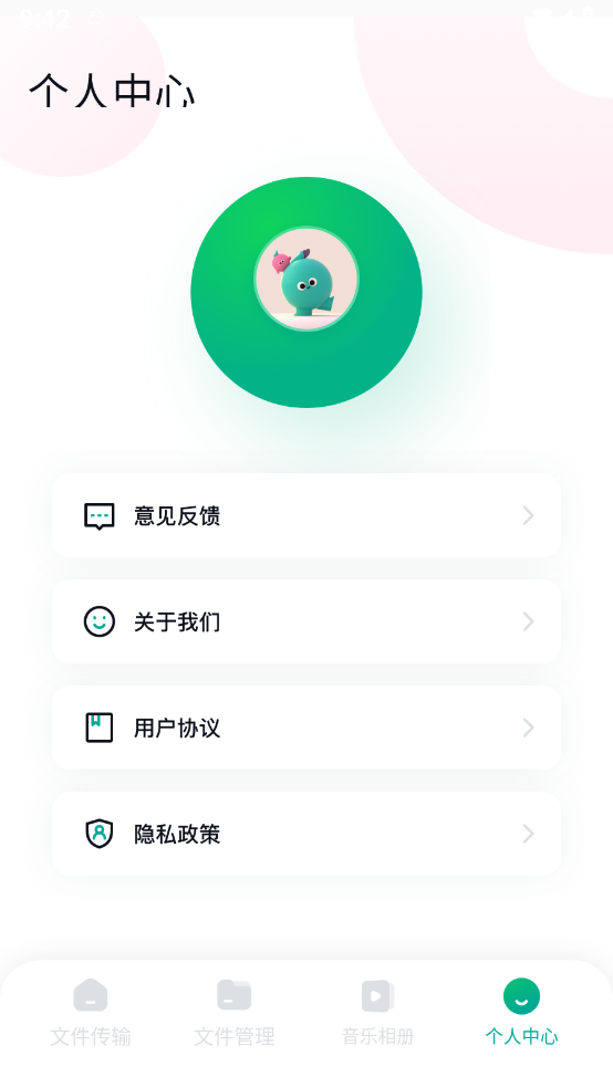 手机数据换机助手快玩手机版