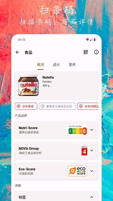 码上扫一扫最新版