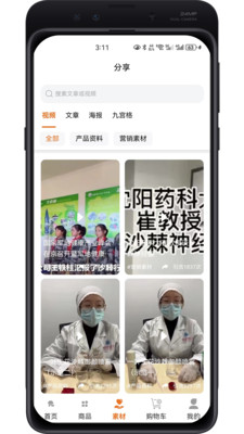 百安甄选安卓版