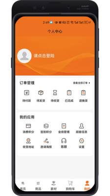 百安甄选手机版