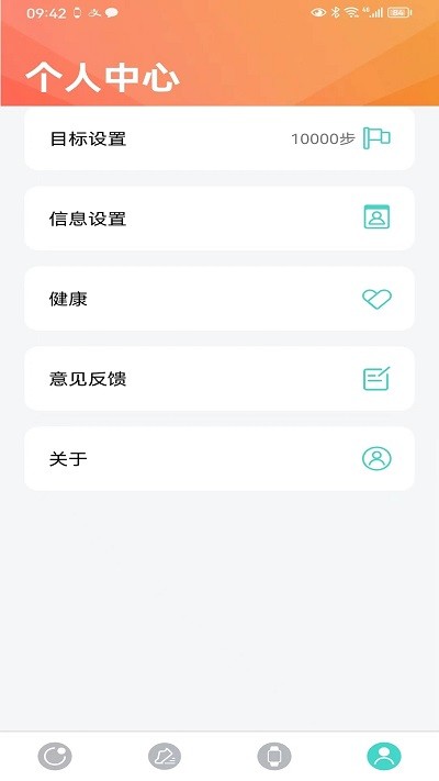 手表安卓版