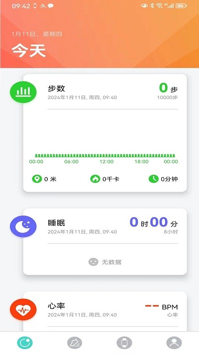 手表手机版