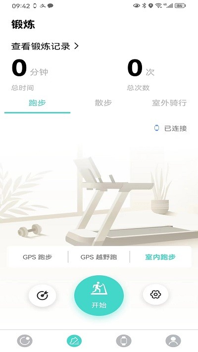 手表免费版