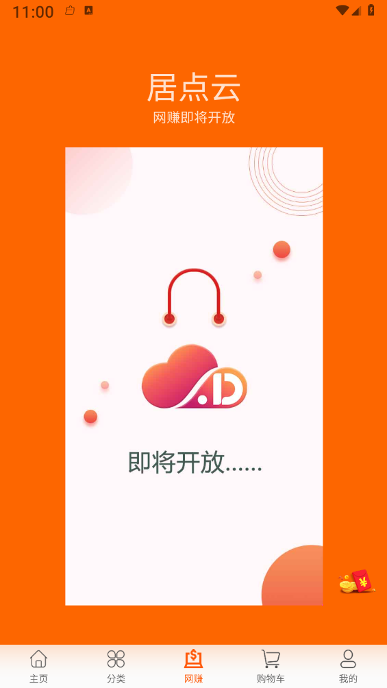 居点云