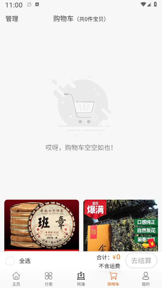 居点云手机版