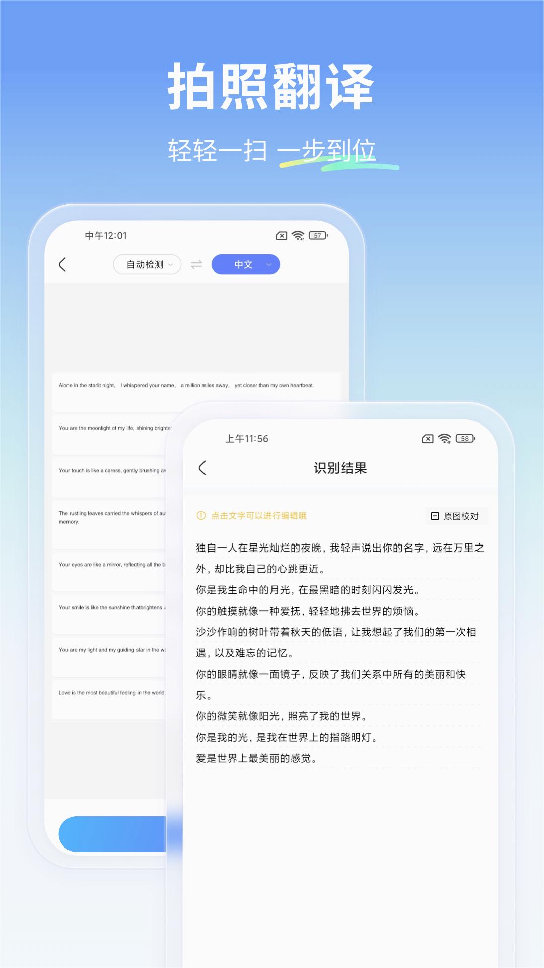 云朵翻译官官网版