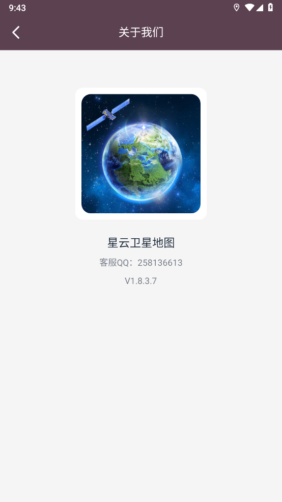 星云卫星地图免费版