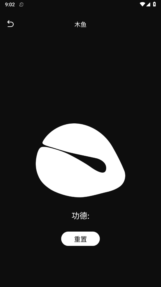 丁香优化大师最新版