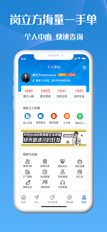 岗立方官网版