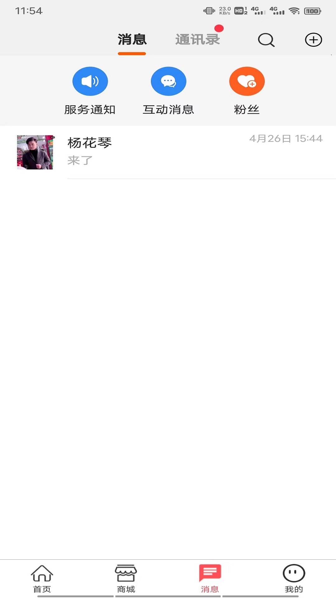 共享英才云免费版