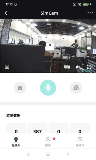 星AI手机版