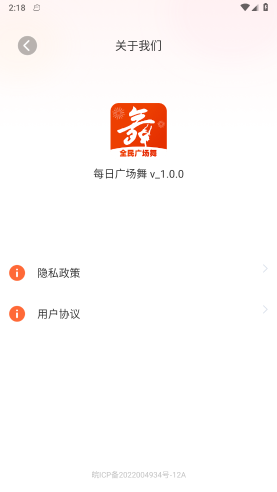 每日广场舞手机版
