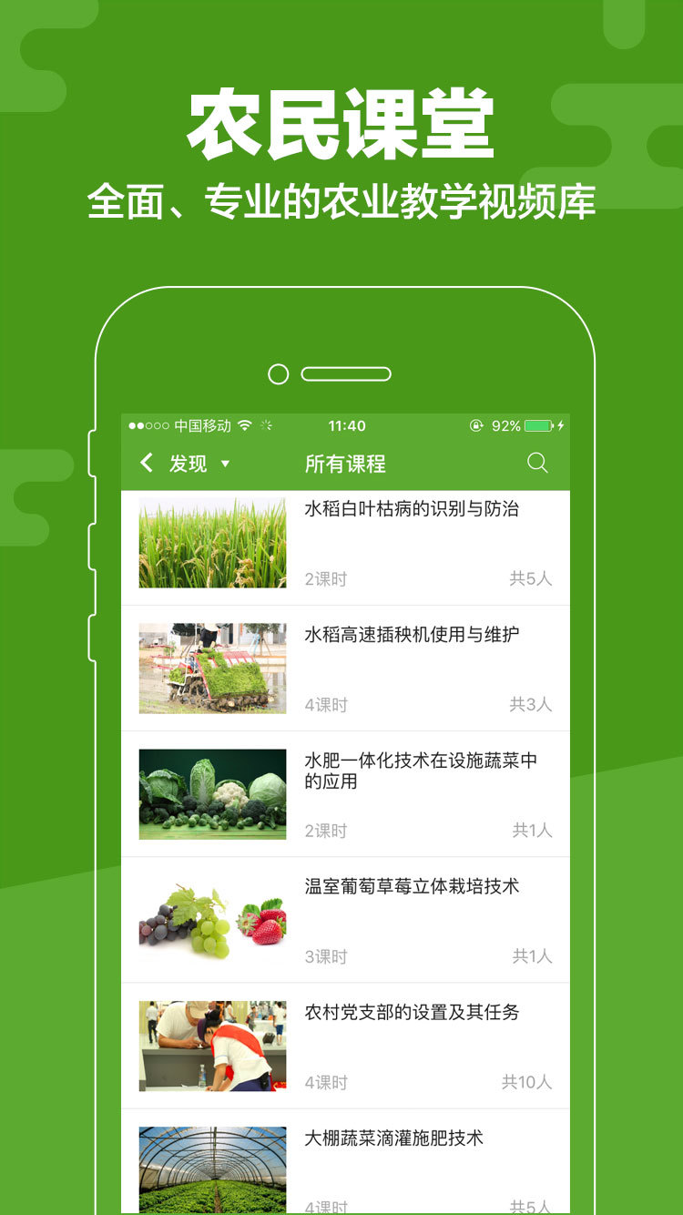 云上智农培训免费版