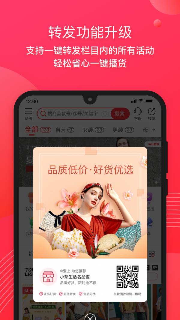 爱库存安卓版