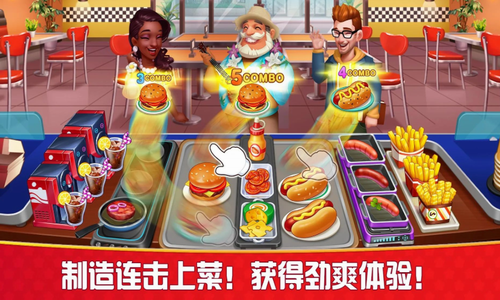 烹饪狂人最新版