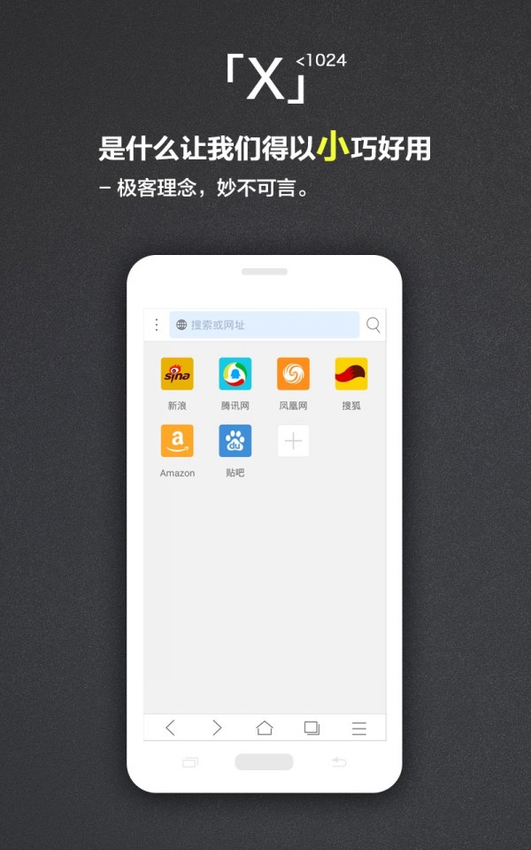 简浏览器X最新版