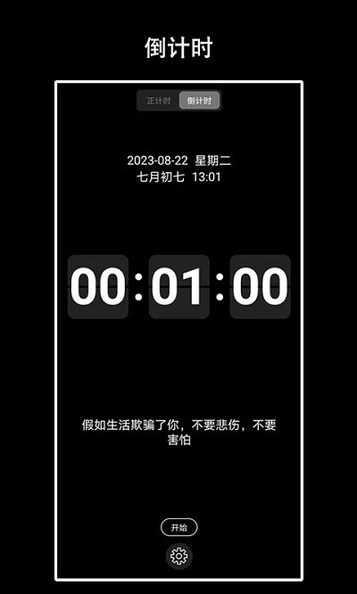eclock数字时钟最新版