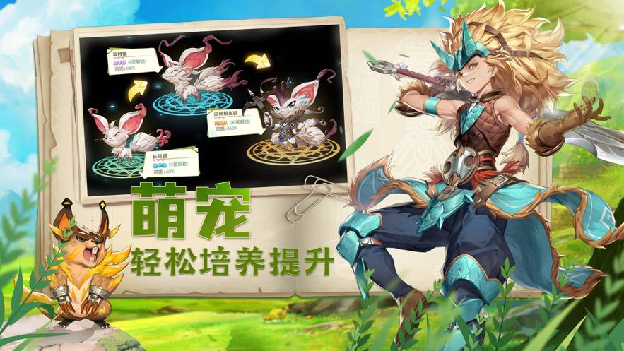 洛亚之书官网版
