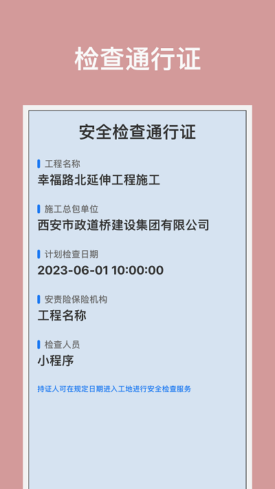 建安云服免费版