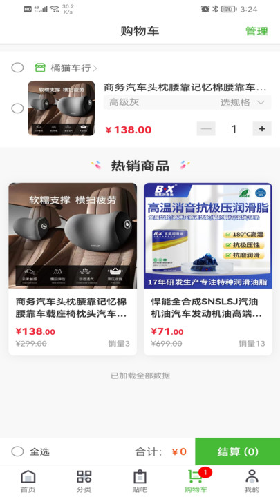 废车宝最新版