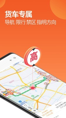 运满满司机最新版