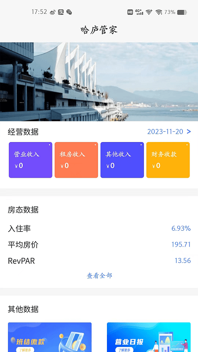 哈庐免费版