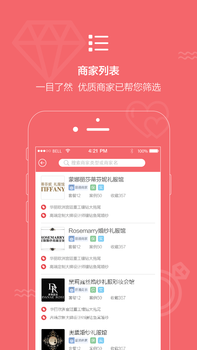 结婚小秘书免费版