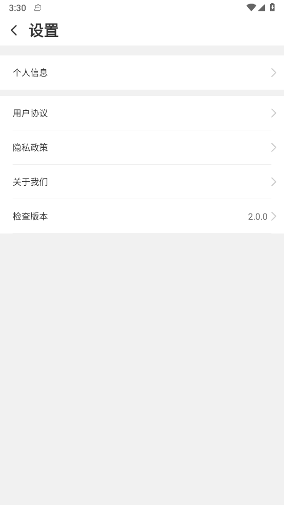 椰速充手机版