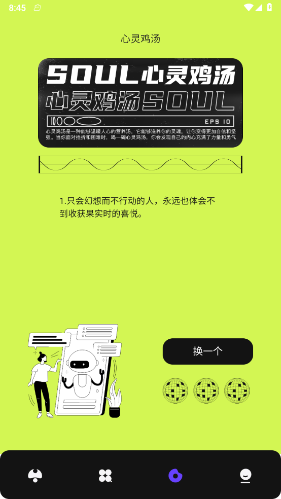 飞星优化大师手机版