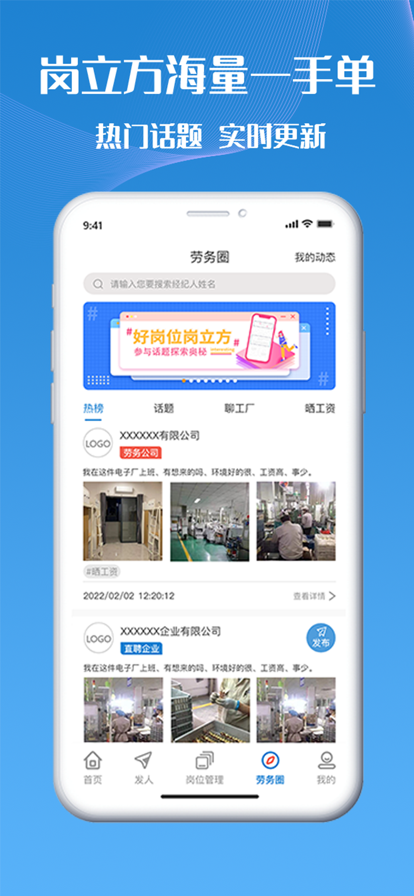 岗立方安卓版