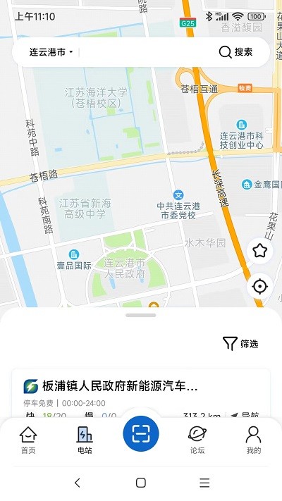 港云充新能源手机版