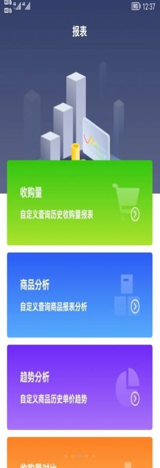 利农无忧办公免费版