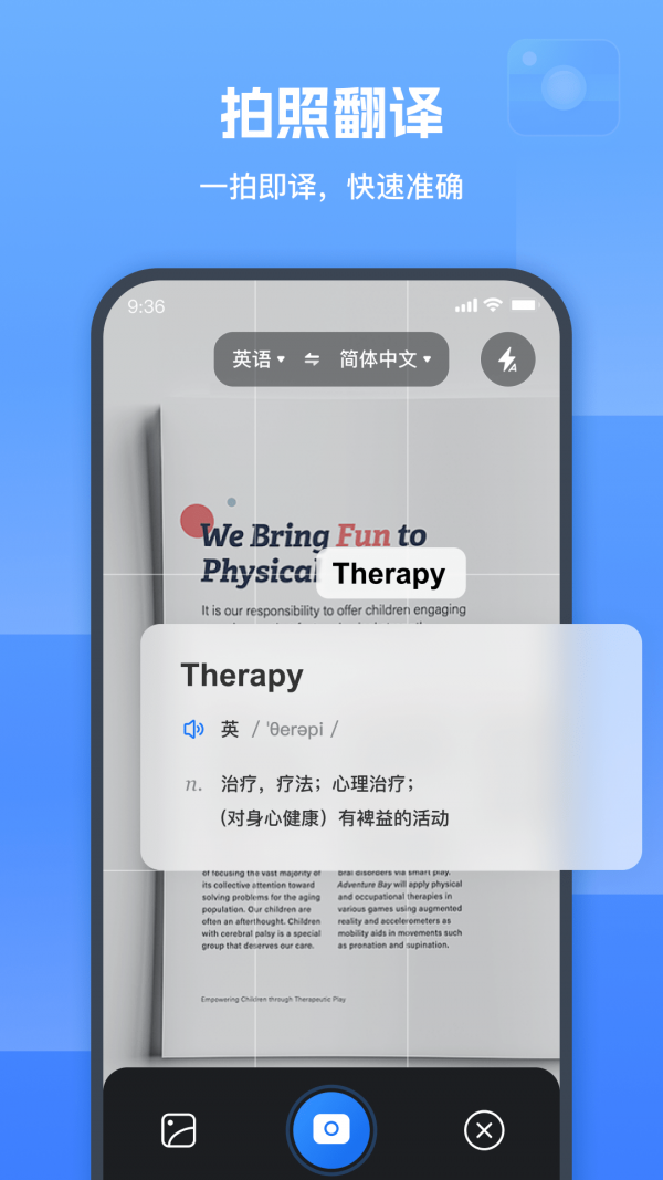 图片翻译器嗨动手机版