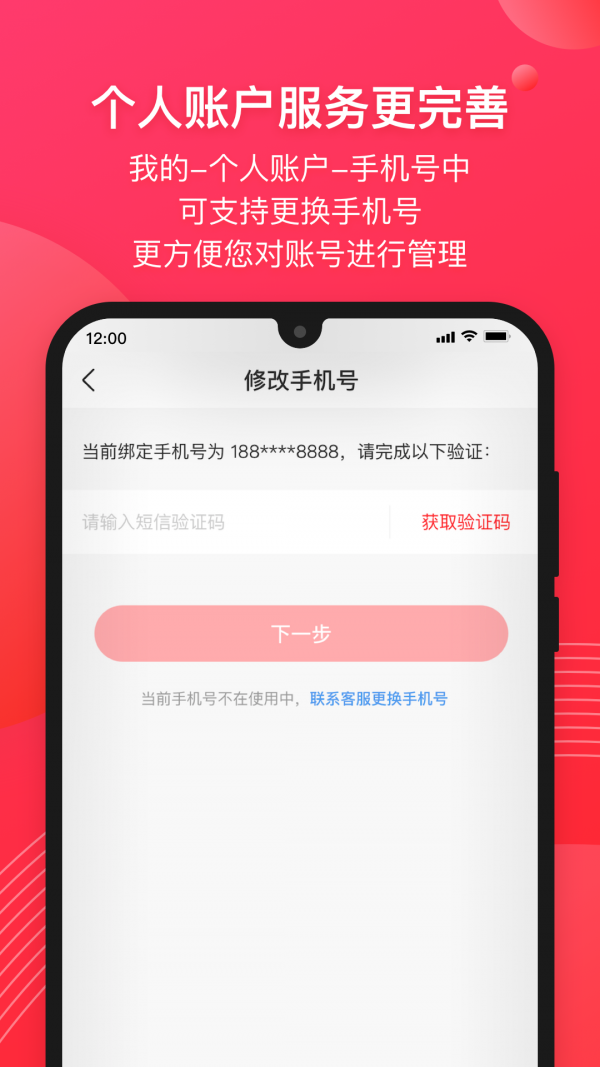 爱库存免费版