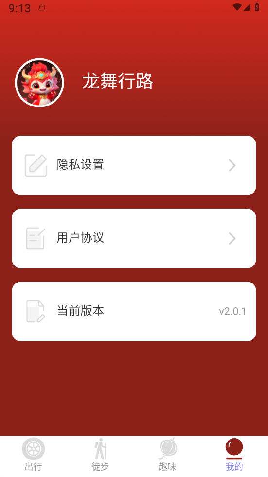 龙舞行路