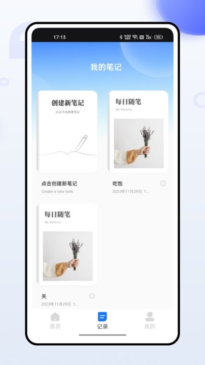 掌上社保通官网版