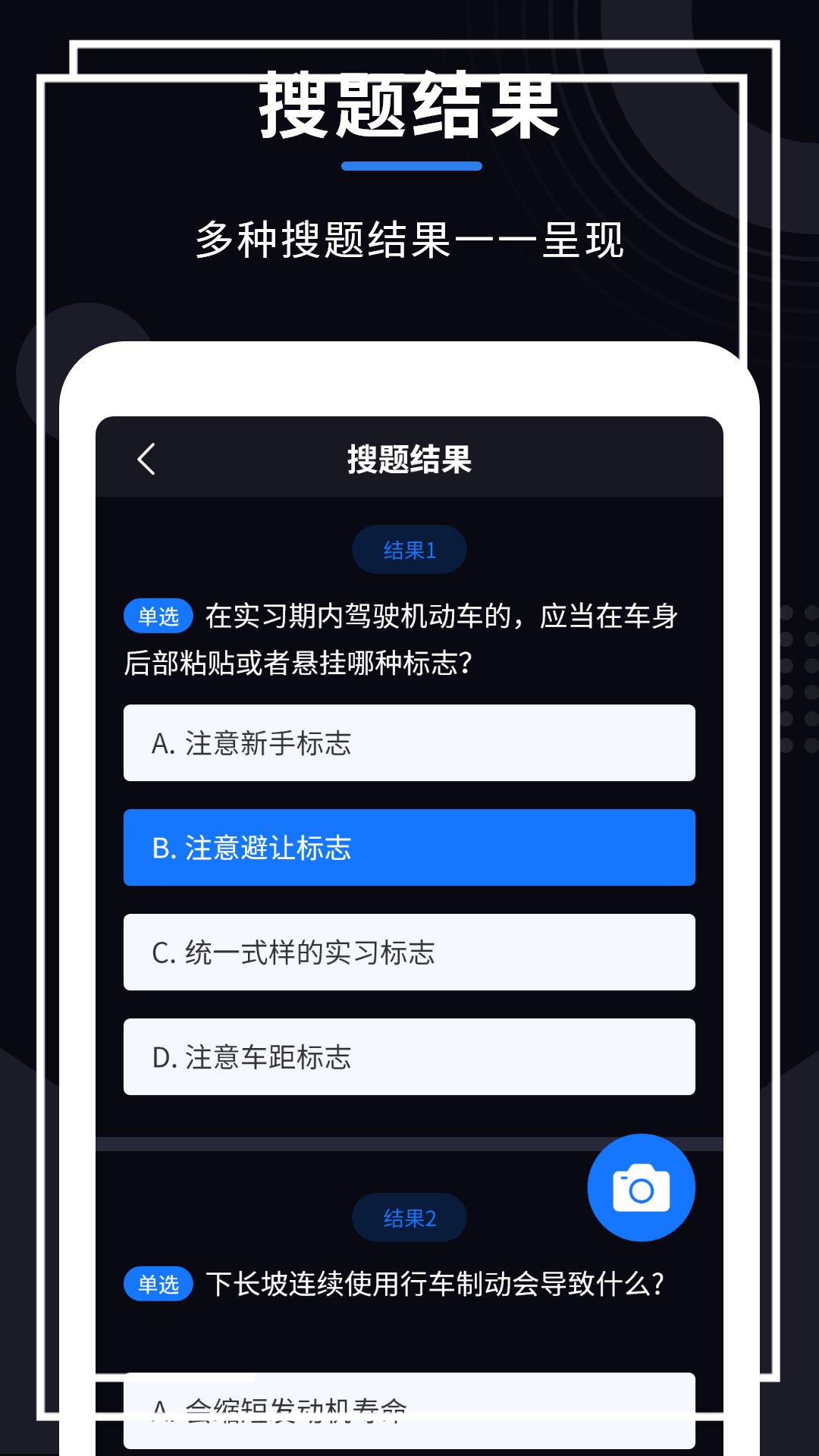 学法减分大师手机版