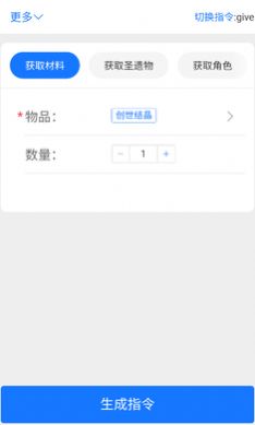 崩铁指令生成器官网版