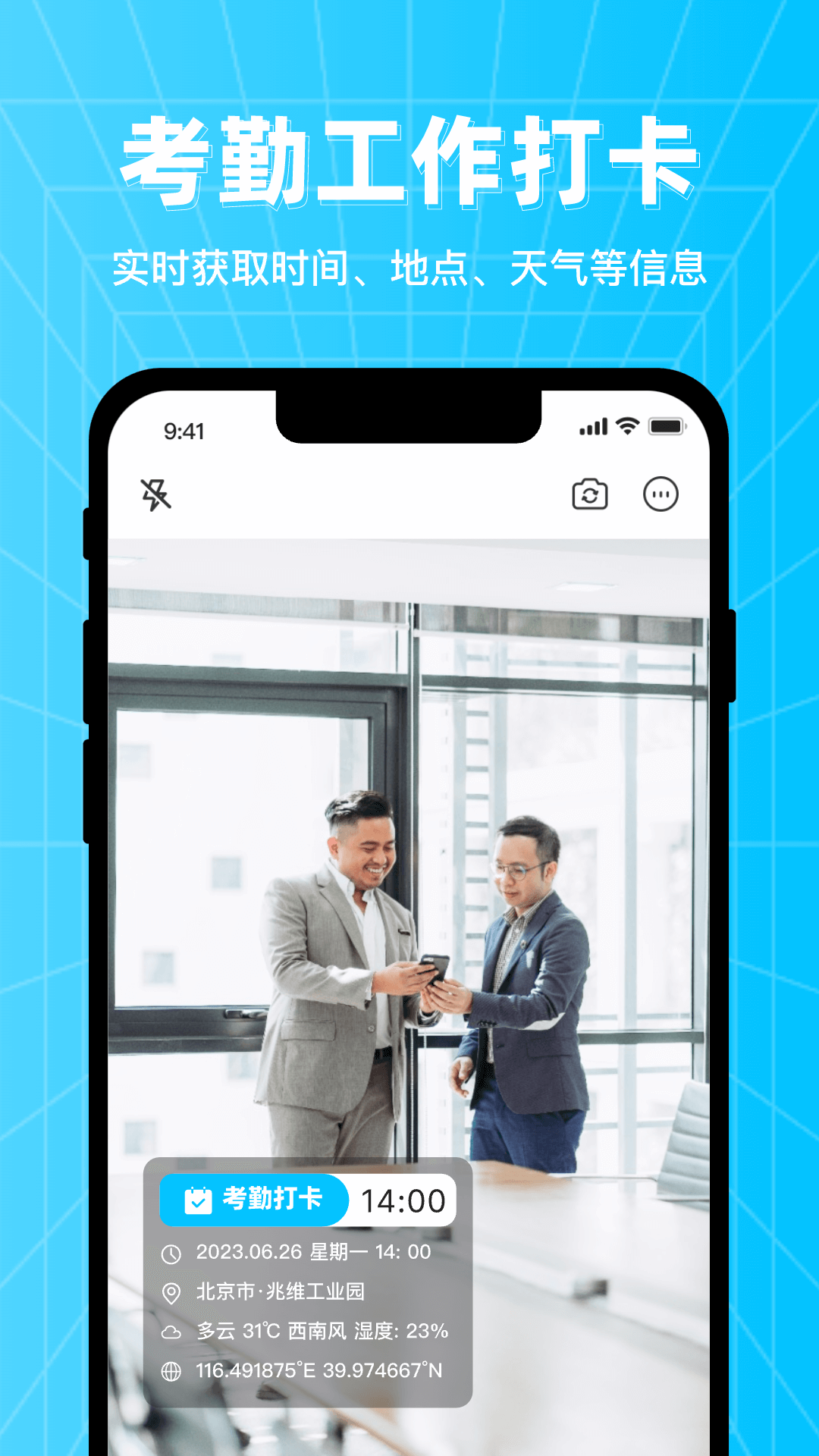 万能编辑水印相机官网版