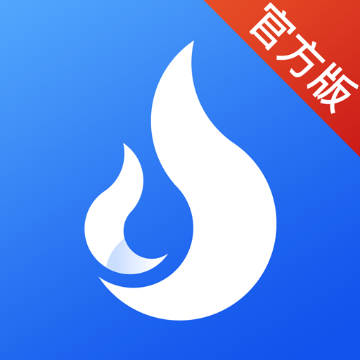 火标手机版