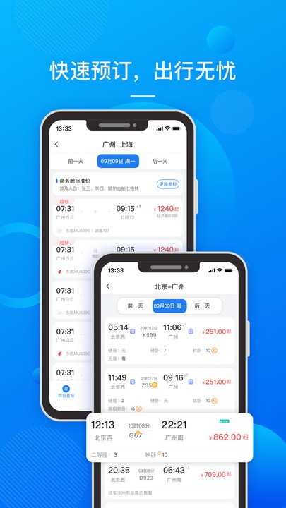 国网易行手机版
