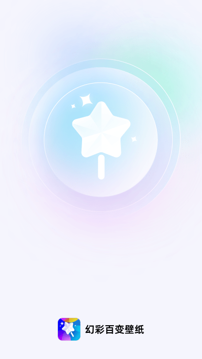 幻彩百变壁纸官网版