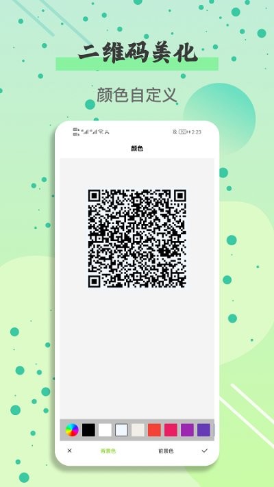 万能扫一扫安卓版